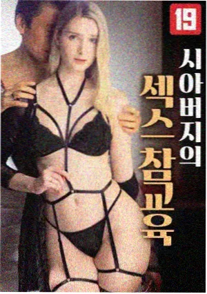 晚风理发店 剧集海报